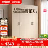 全友（QUANU）家居现代简约风成品大衣柜顶柜组合家具家用卧室分段式衣橱柜子 【白橡木色】1.6m四门衣柜 多规格灵活组合+科学分区收纳