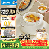 美的（Midea）电饭煲电饭锅小型迷你家用1-2人小容量0氟智能预约多功能煲汤小米粥2L小煲品牌官方以旧换新RC208