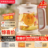 荣事达（Royalstar）养生壶 2.2L全自动煮茶壶开水壶24小时智能恒温 24h预约烧水壶 电热水壶 花茶壶煮茶器YSH22B