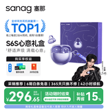 SANAG塞那S6S ProII耳机蓝牙2026新款耳夹式无线耳机开放式运动跑步通话降噪耳夹 适用苹果安卓耳机礼盒