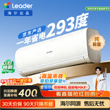 海尔出品统帅空调超省电Se 京东严选大1.5匹一级冷暖变频挂机双排铜管蒸发器 国家补贴KFR-35GW/LJD1-1