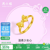 周六福在逃公主蝴蝶结黄金戒指女足金计价A0112641 活口13号 约2.71g