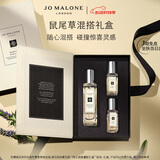 祖玛珑香水 鼠尾草与海盐香氛混搭礼盒(香水30ml+9ml*2)520送女朋友礼物