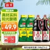 海天 礼盒系列 生抽酱油1.54*2+蚝油1kg*2 【0添加 特级酱油】