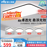 雷士（NVC）吸顶灯客厅灯智能简约LED照明卧室已接入米家APP舒适光