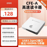 迈和伦CFA卡相机高速读卡器cfexpress a内存卡支持索尼天硕卡9315USB3.2 CFA卡高速相机读卡器 （9315）