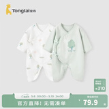 童泰婴儿连体衣新生儿衣服四季0-6月初生宝宝哈衣爬服纯棉内衣2件装 绿白小树（四季款） 52cm (建议0-2个月身高50-55cm)