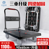 好嘉居 折叠平板手推车 四钢管载重1100斤90*60cm6寸刹车工业轻音轮 手推拉货搬运小拖车装修工厂