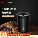 SIMELO施美乐咖啡杯女不锈钢316男保温杯大容量便携水杯免费刻字 曼特宁黑 380ml /升级316内胆