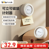 小熊（Bear）厨房计时器机械做饭定时提醒器 闹钟磁吸定时器 可立可磁吸