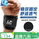 LP753CA健身护腕防扭伤手腕加压腱鞘炎专业运动护具竞技款 单只均码