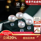 黛米S925银极简系列6-7mm无核淡水珍珠耳钉母亲节礼物送女友爱人