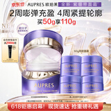 欧珀莱时光锁胶原紧塑霜50g 紧致提拉抗皱面霜实用母亲节礼物送妈妈