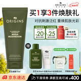 悦木之源（Origins）灵芝焕能精华面膜75ml 强韧提亮补水保湿护肤品生日母亲节礼物