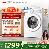 TCL超旋风V3R滚筒洗衣机全自动单洗10KG家电1400转1.2洗净比国家补贴以旧换新京东自营G100V3R-B
