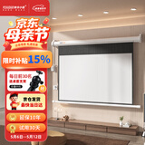 快朵小屋 84英寸16:9白塑电动幕布 投影幕布 投影仪幕布 投影机幕布投影布家用高清投影屏幕【标配遥控器】