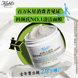 科颜氏（Kiehl's）白泥清洁面膜125ml经典版控油清洁毛孔去黑头 有效期至27/4/1