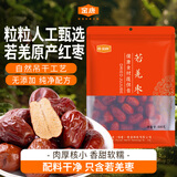 金唐新疆灰枣500g/袋  若羌大枣 红枣 桂圆银耳煲汤煮粥食材 即食零食