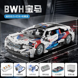 联合创想兼容乐高积木宝马赛车积木跑车玩具6-12岁男孩生日礼物
