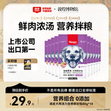 顽皮宠物狗零食鸡肉蔬菜鲜封包80g*10袋整盒装狗粮狗湿粮狗罐头