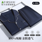 杉杉（FIRS）【100%纯棉】长袖长裤男士睡衣男秋冬可外穿宽松大码家居服套装