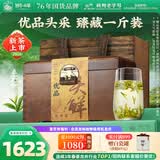 狮峰牌2026年新茶上市绿茶龙井茶叶明前优品特级头采500g礼盒装高档