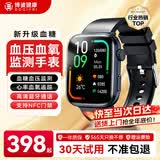 博彼【精准度新升级】动态血糖血压监测手表心率血氧一体机免扎针趋势研究仪非医疗级手环节日礼物