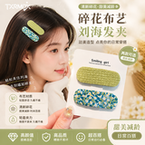 TXRMDX儿童高端发夹刘海夹发卡女士后脑勺发量大一字夹钢夹子头发头饰