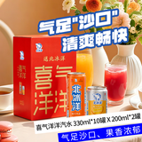 北冰洋中秋礼盒听装330ml*10桔+200ml*2迷你橙双拼汽水礼盒送礼经典国货