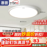惠普护眼led卧室吸顶灯超薄超亮儿童房书房灯中山灯具 晨之光包安装