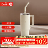 小米吸管保温杯 大容量冰霸杯 巨无霸水杯 316L不锈钢保冷杯 1L杏仁白