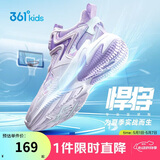 361°悍将|儿童篮球鞋夏季实战训练青少年硬地旋钮篮球鞋 紫38