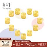 周生生黄金转运珠足金Charme字母串珠 单颗定价生日爱意礼物 字母Z