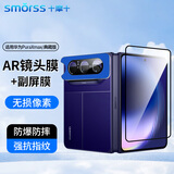 Smorss【AR增透镜头膜+副屏膜】适用华为PuraXMax镜头膜+外屏钢化膜典藏版高清手机膜全屏覆盖高清抗指纹