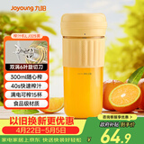 九阳（Joyoung）【生日礼物】榨汁杯 家用小型便携榨汁机 水果果蔬果汁机 辅食机搅拌杯多功能自动清洗LJ325黄 