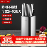 美厨（MAXCOOK）刀架刀座 菜刀收纳架厨房刀具置物架台面筷子筒沥水架子 MCZW4923
