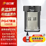 玖六零PG47墨盒适用佳能E470墨盒E410 E460 E400 E3370 E3170 E4270 E3400 CL-57打印机墨盒PG-47墨水盒连喷版黑色
