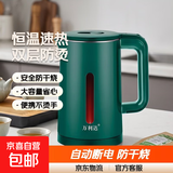万利达烧水壶热水壶电热水壶不锈钢胆一体全自动恒温大容量家用快速壶开水壶双层防烫便携式电水壶 2L 青草绿（加厚智能保温款）