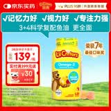 小熊糖（L'il critters）丽贵儿童Omega-3鱼油DHA学生备考护眼补脑软糖120粒防蓝光青少年