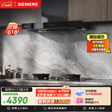西门子（SIEMENS）【十年持久吸力】超薄5D+Y3欧式烟灶套装 24风量大吸力家用吸抽排油烟机灶具