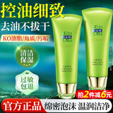 百雀羚（PECHOIN）洗面奶氨基酸洁面乳深层清洁不紧绷控油水润保湿洁面膏男女护肤品 水盈细致净颜洁面膏100g