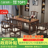 古越龙腾 实木茶桌椅组合泡茶台带烧水壶一体式小阳台大板茶几整套办公室 1.6米明月+1圈椅+4月牙椅+天然石茶盘