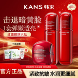 韩束红蛮腰水乳套装护肤品化妆品礼盒女抗皱紧致送妈妈礼物老师毕业礼 【保湿紧致抗皱】水乳霜3件套+湿巾3+护手霜30g 【送到家】官方正品直发