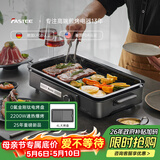 法诗缇（Fastee）烤肉锅电烤盘 家用0氟全金属机身无浓烟电烧烤炉烤肉盘 煎牛排专用锅不粘烤鱼盘 FST-49C