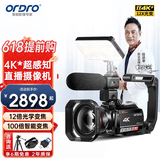 欧达（ORDRO）【双4K光学变焦】摄像机便携式专业直播设备摄影机手持数码DV录像机高清拍照随身旅游拍摄会议vlog 【4K光学变焦】标配不含卡+送豪华礼包