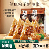阿玛熊正宗嘉兴粽子肉粽早餐方便休闲零食 传统早点真空装 鲜肉粽140g*4
