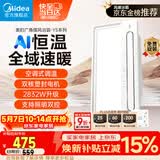 美的（Midea）风暖浴霸云帆系列暖风照明排气一体广角摆风速暖Y5