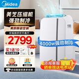 美的（Midea）移动空调家用一体机免排水免专业安装 双管可选全直流家用除湿冷风厨房空调立式空调户外空调 2匹冷暖 大面积制冷热
