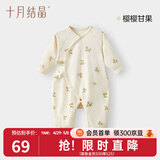 十月结晶婴儿衣服连体衣秋冬款纯棉新生儿男女宝宝哈衣爬服四季款 樱樱甘果 【A类品质 柔软亲肤】 59cm 【建议1-3个月宝宝】