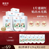 御泥坊盈透玻尿酸补水保湿面膜深度补水保湿面膜50片母亲节礼物